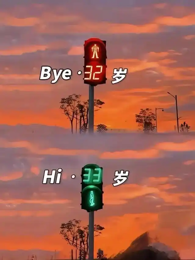 生日快乐98.你好33岁 终于混到了中年少女的年纪, 食人间 - 抖音