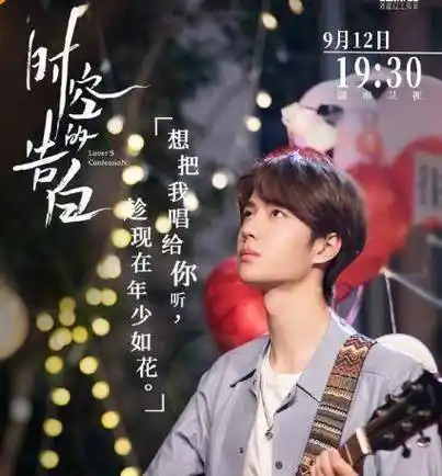 吴昕王一博演绎《时空的告白》,谢娜演技大写尴尬,吴昕成功上位_晚会