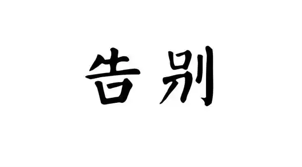 解读央行调整新发放商业性个人住房贷款利率以后贷款利率这样算