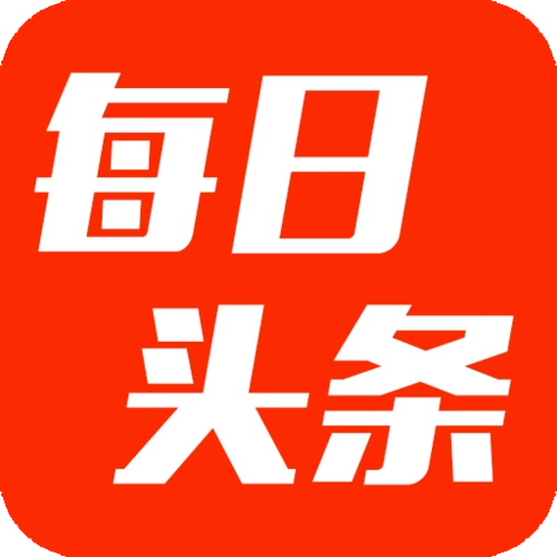 极速头条今日头条