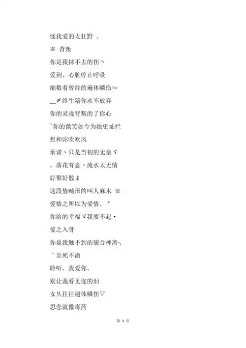 有品位成熟男生长网名