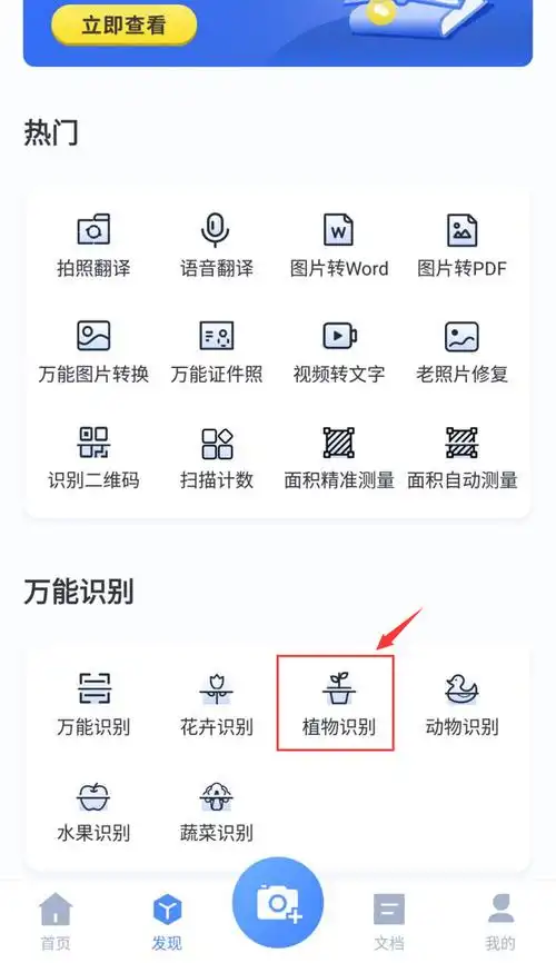 如何拍图片识别植物?拍照识别植物的方法教学!