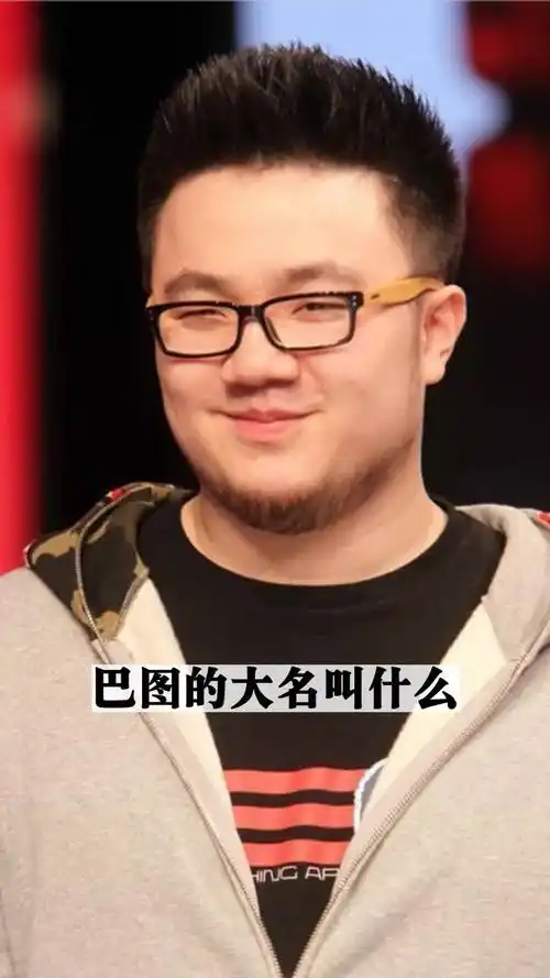 巴图的大名叫什么