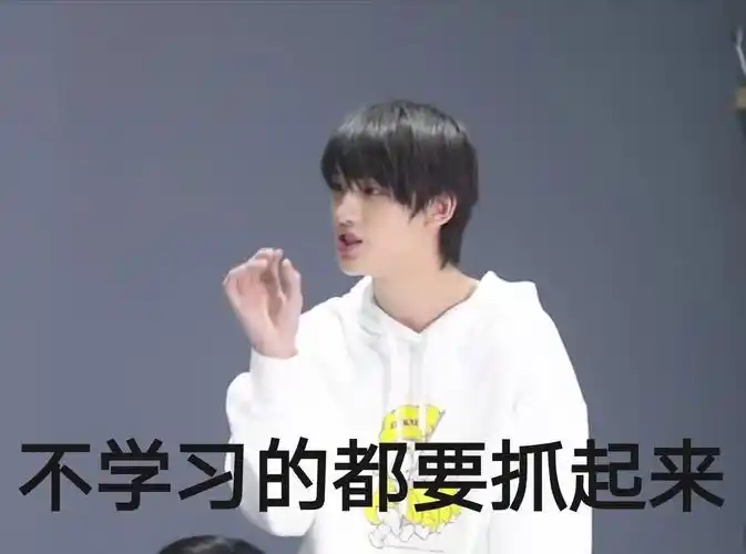 有哪些沙雕tnt时代少年团的表情包