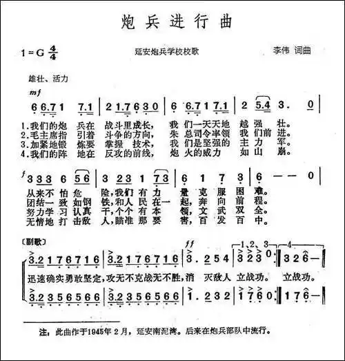 炮兵进行曲合唱曲谱