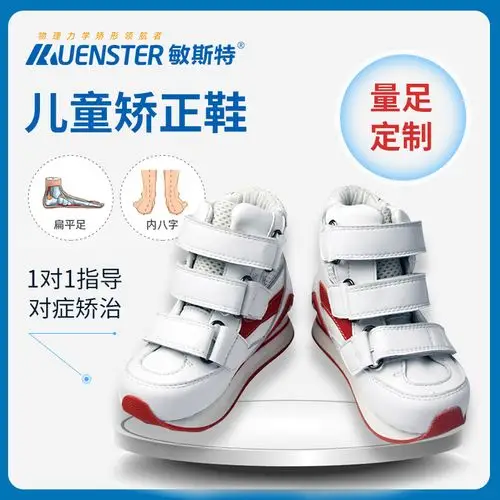 儿童矫正鞋内八字矫正器扁平足足内外翻xo腿型纠正鞋宝宝凉鞋康复