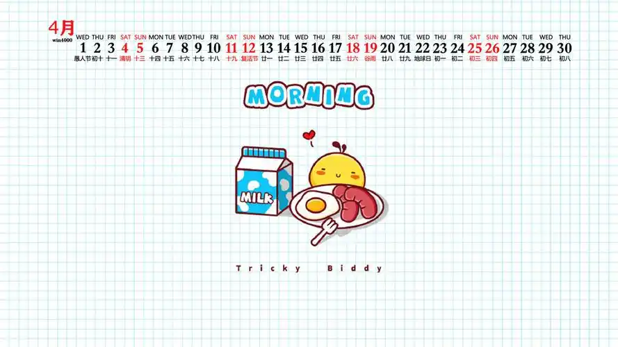 2020年4月油爆叽丁图片日历壁纸