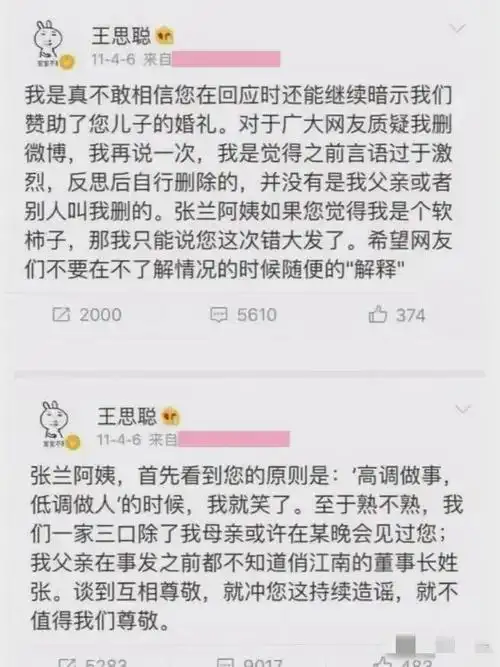 还有没有人记得那些年王思聪大骂汪小菲的往事呀?