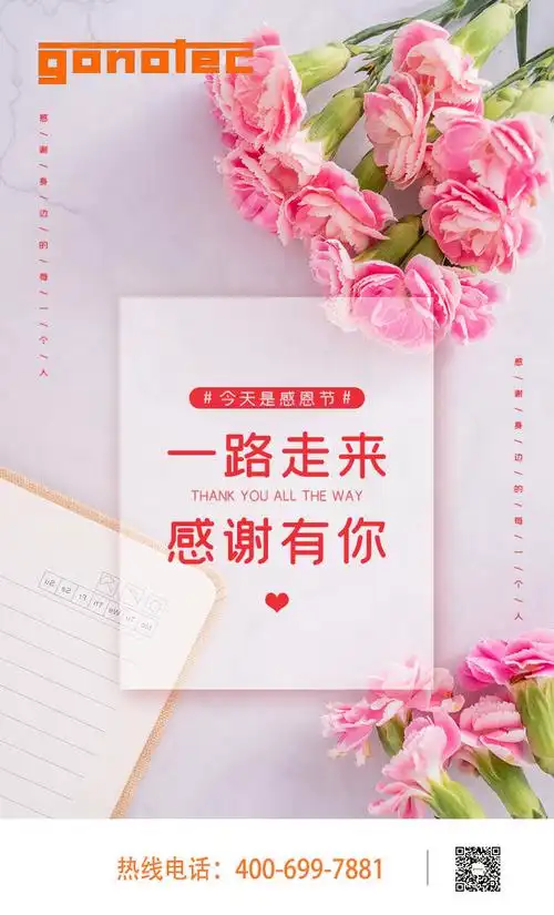 因为有您的陪伴,我们才能不畏风雨日夜兼程;因为有您的信任,2021年