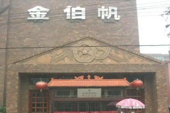 石家庄金伯帆酒店的真实故事军长怒砸星级酒店是谣言