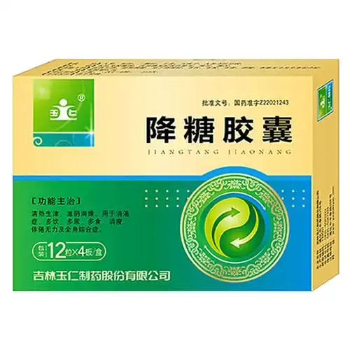 降糖胶囊(玉仁)