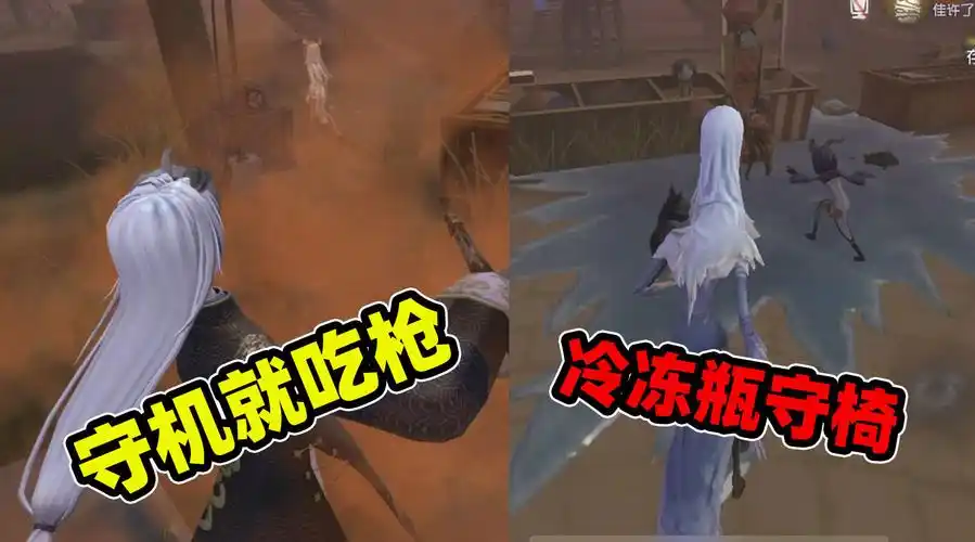 轻松守椅……导鸭出击:小黄鸭利用冷冻瓶轻松守椅,导演守电机到处挨枪