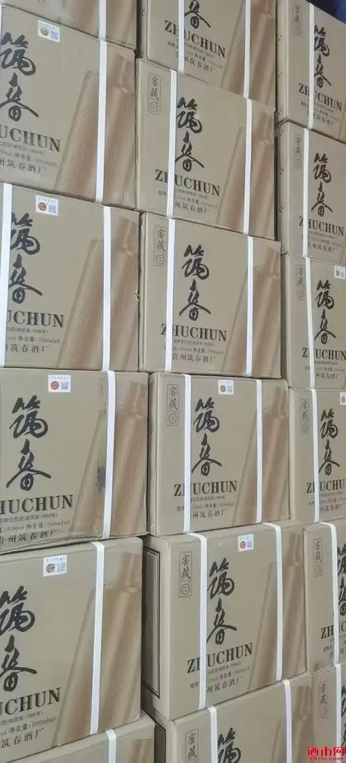 筑春窖藏黑金版