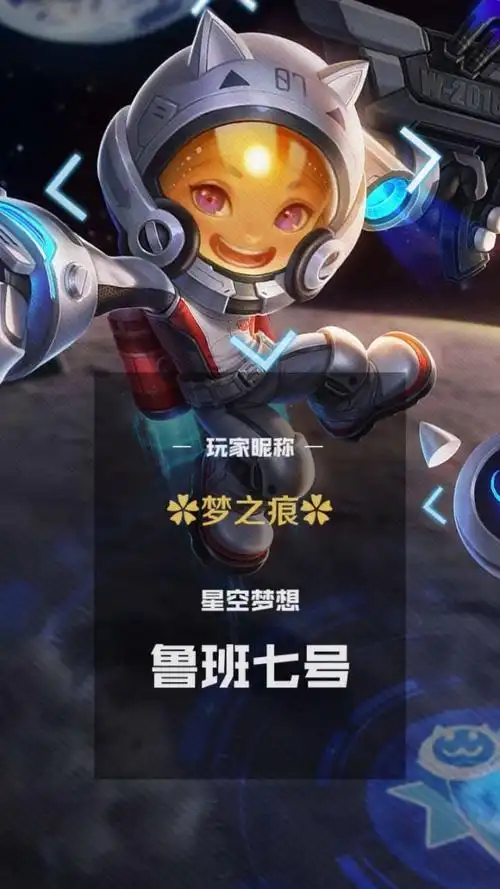 有没有喜欢鲁班七号的吗?支持我一下好不好