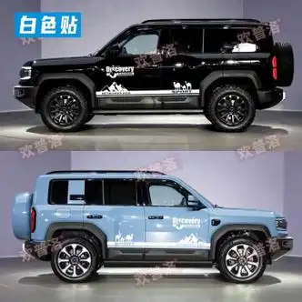 鼎歪适用于方程豹豹5车贴拉花车身贴花改装汽车贴纸个性彩条腰线装饰