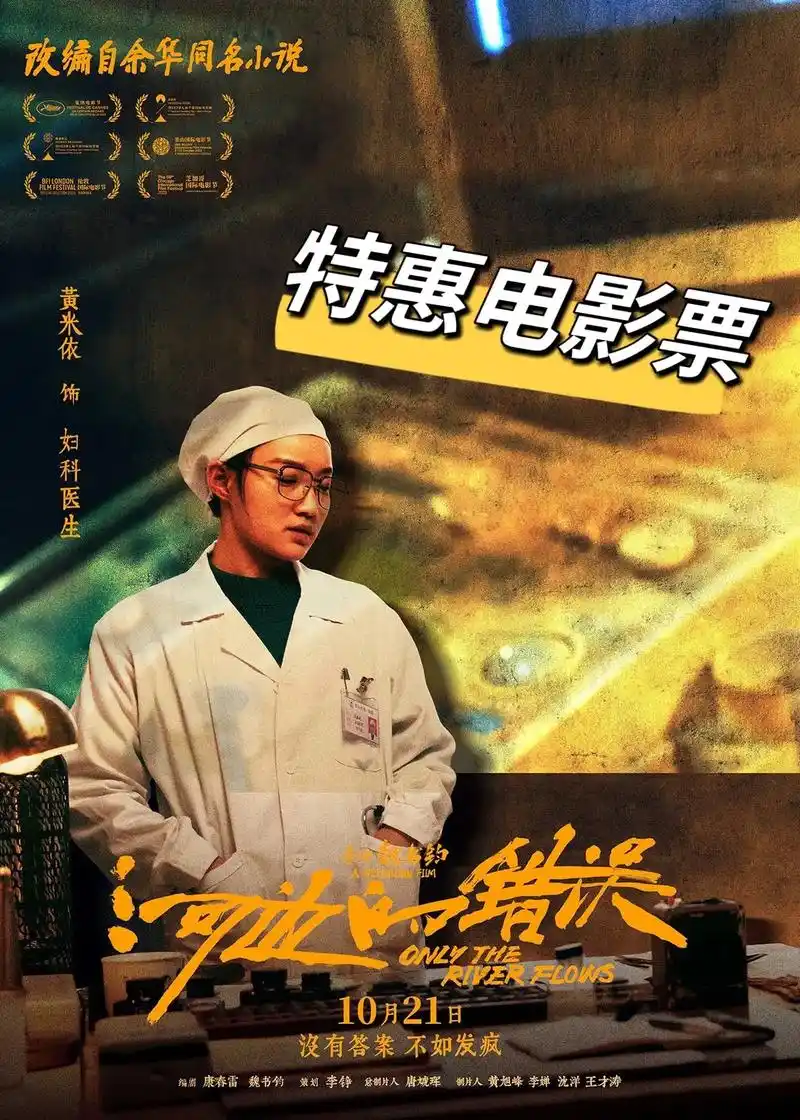 最近热播电影分享-河边的错误