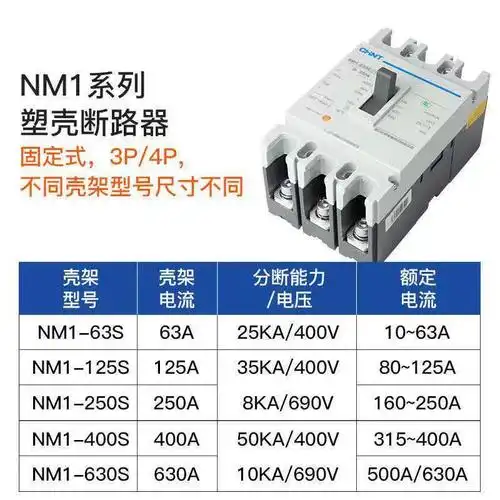 空气开关3300三相四线380v3p由"备货网"根据销量,好评率,价格和信誉