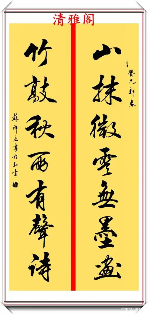 现代美女书法家苏泽立,行书作品欣赏,行云流水自然隽秀,可做帖