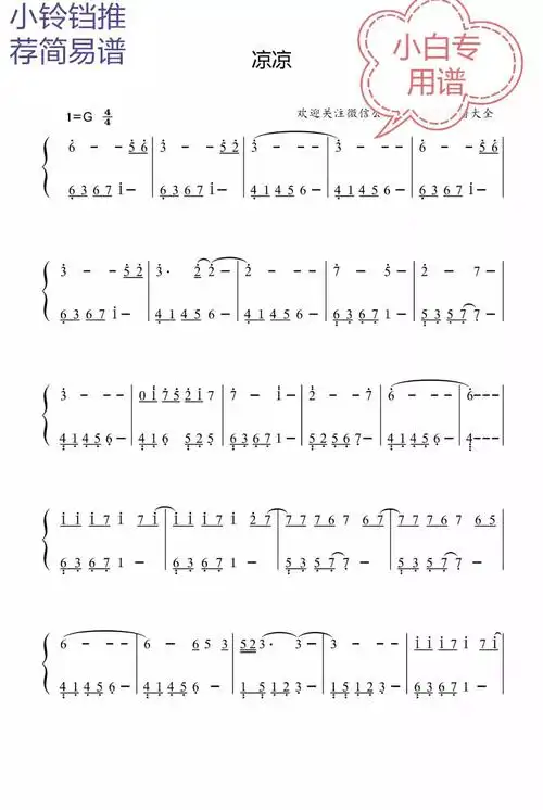 新手最简单的钢琴曲(适合初学者的钢琴曲) - 汽车时代网