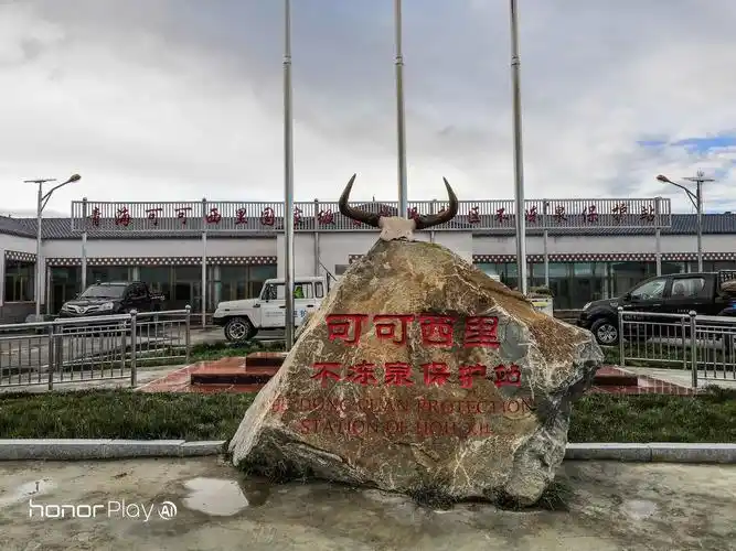 途经青藏公路沿线的保护区管理局下属不冻泉,索南达杰,五道梁和沱沱河