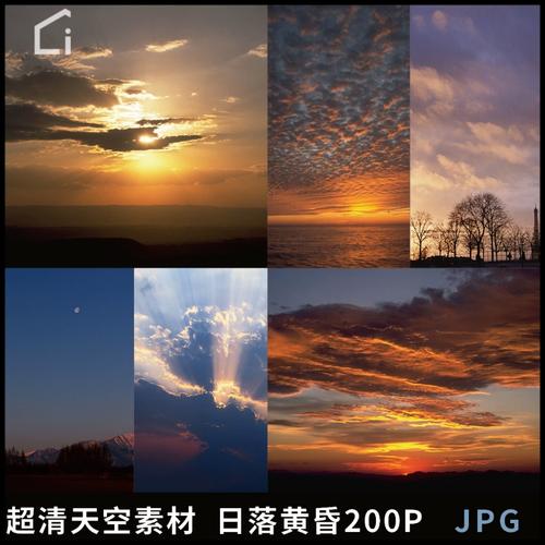 ins超清日落黄昏天空云彩素材常用高清唯美真实天空黄昏风景自然