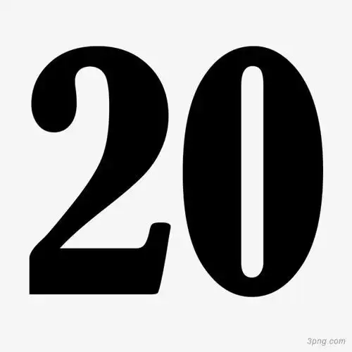 黑色数字20png素材透明免抠图片-艺术字集