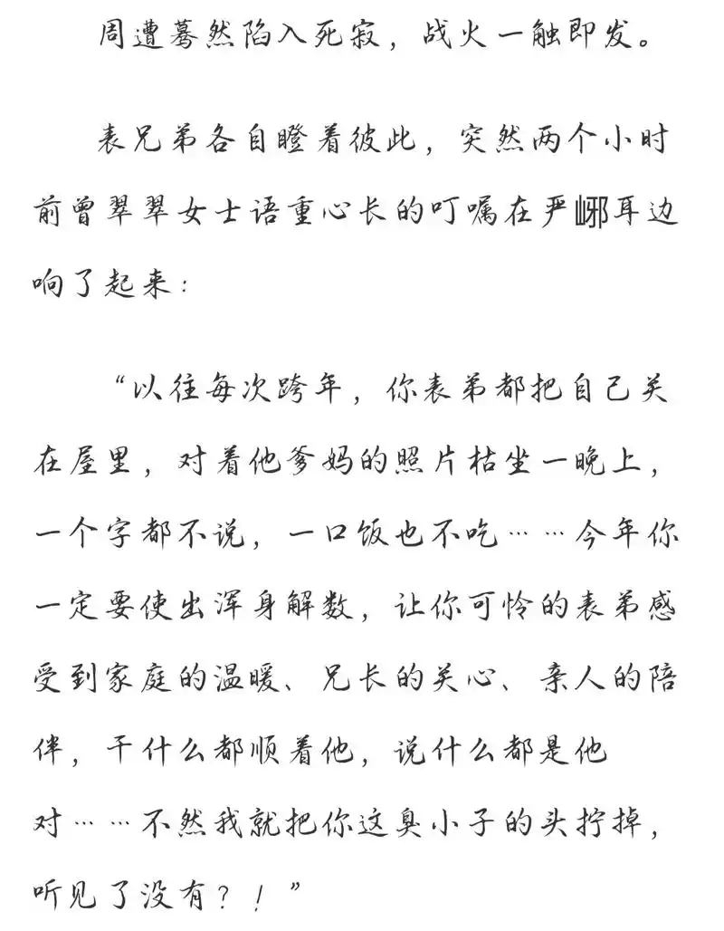 破云 吞海.曾翠翠女士真的在用力的爱着每一个乖宝啊 她一个雍 - 抖音