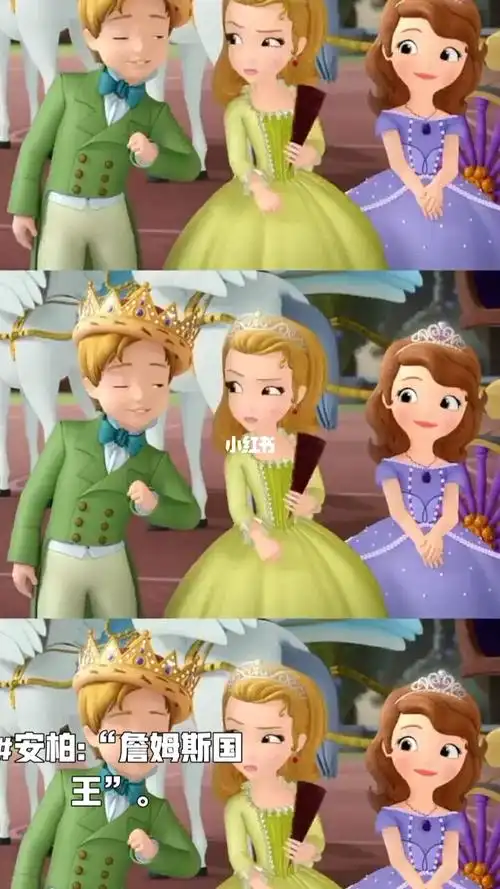 羽灵阁  #羽灵团队  #詹姆斯  #安柏公主  #小公主苏菲亚  #我要