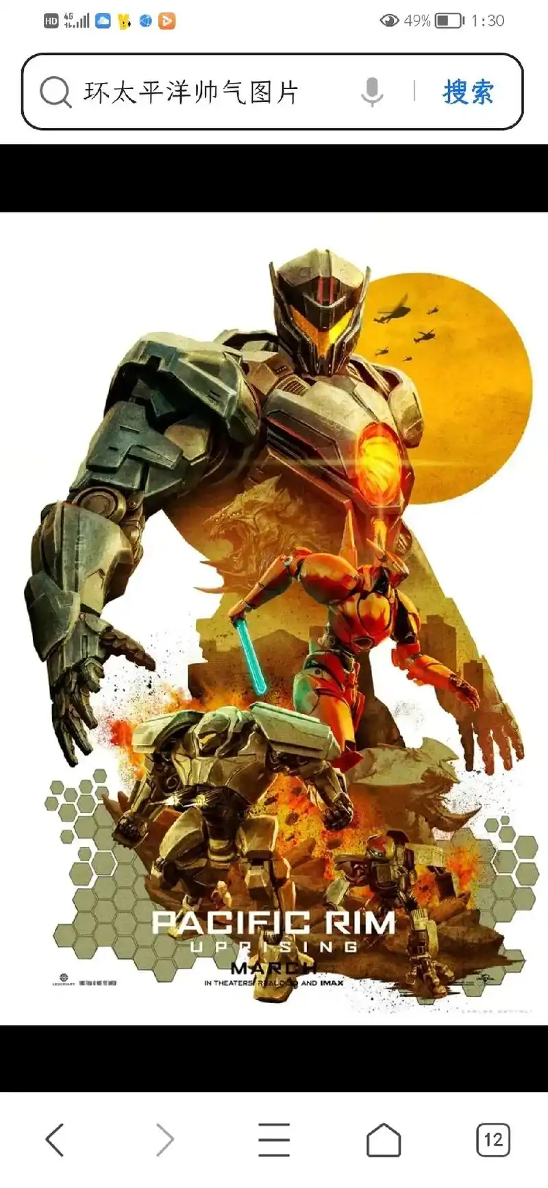 9/11 环太平洋帅气图片 pacific rim 49%  - 抖音