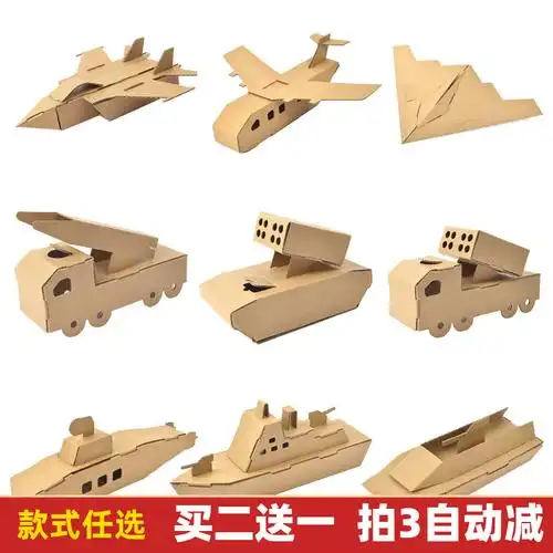 硬纸坦克制作手工的简单介绍