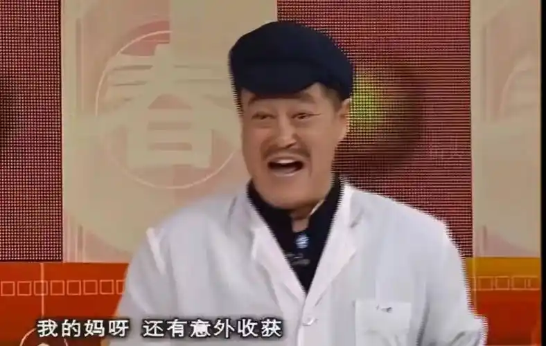赵本山历年舞台小品十大梗,哪个令你印象最深?_赵大宝_大叔_老头
