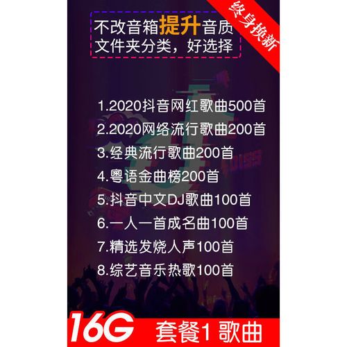 汽车载u盘带2021抖音新网红热歌曲无损高音质车用usb音乐优盘流行怀旧