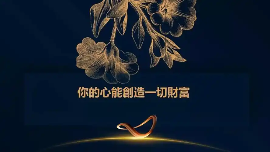 《心能量·爱的成交系统》之金钱与能量的关系免费直播课程