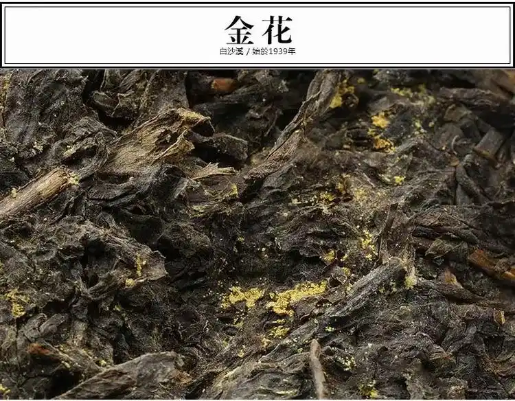 什么茶会有金花