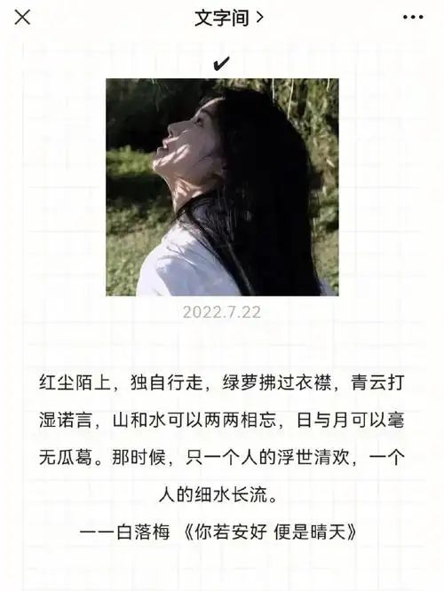 作家笔下的神仙句子