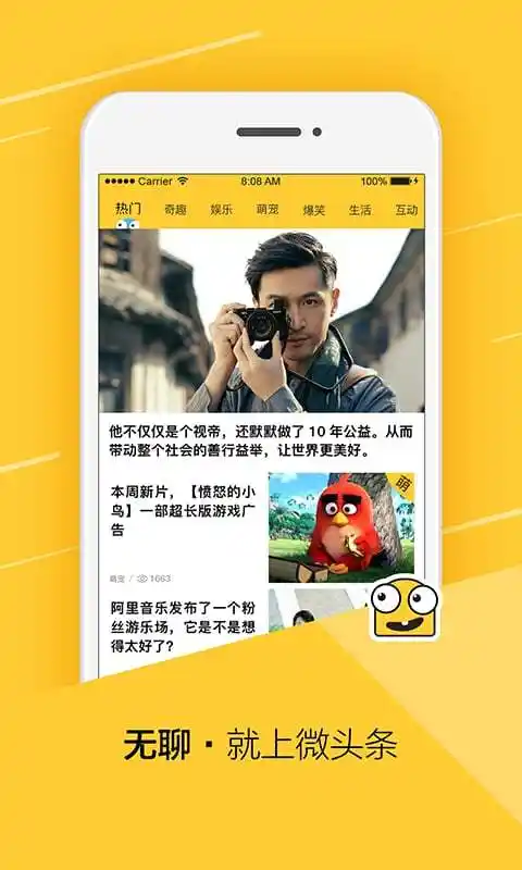 趣头条app最新版下载