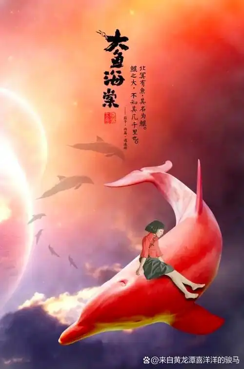 《大鱼海棠》是一部融合了中国古典神话元素与现代动画技术的动画电影