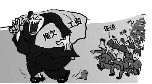 包工头常拖欠工资法院为什么不受理教你四招对付黑心包工头