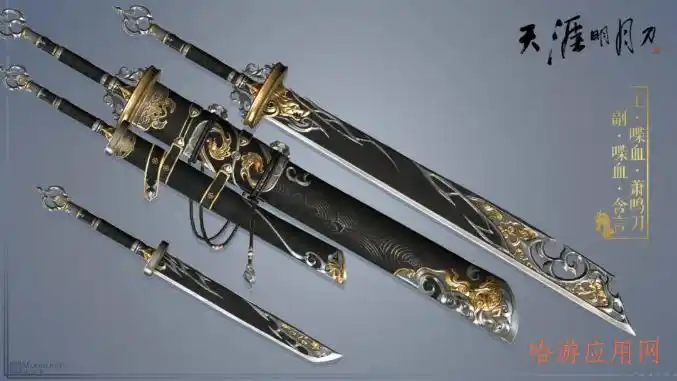 天涯明月刀新职业从龙全部主副武器外观一览