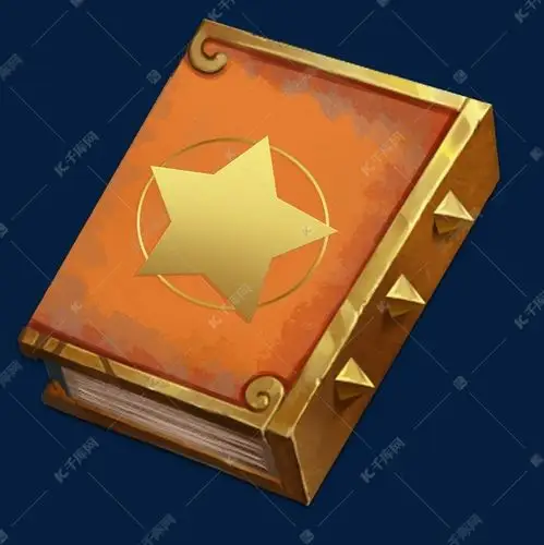 原画游戏五角星技能书