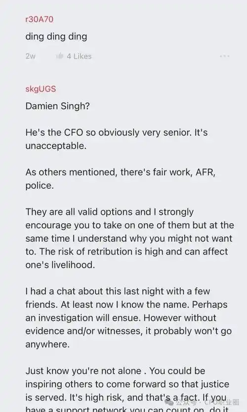 知名公司刚辞任的cfo被控骚扰女员工