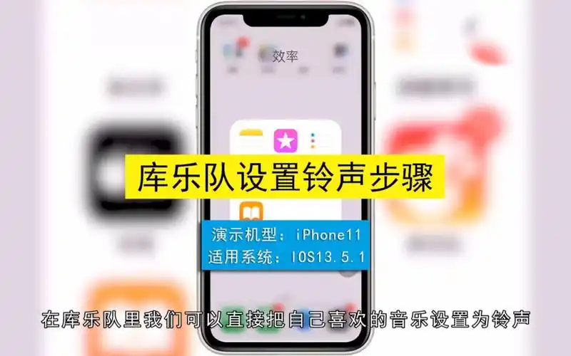库乐队设置铃声步骤,库乐队怎么设置铃声步骤