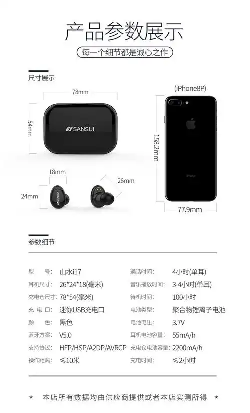 sansui/山水i17蓝牙耳机迷你超小vivo运动入耳式双耳通话无线耳机耳塞