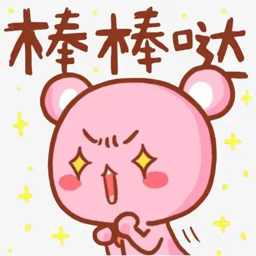 是不是感觉券妈妈好棒棒①呢?为大家获取了3062571.