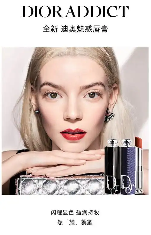 迪奥(dior) dior迪奥口红新款魅惑釉唇膏740#烂番茄色527#716# 送女友