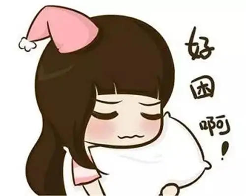 表示很困想睡觉的说说