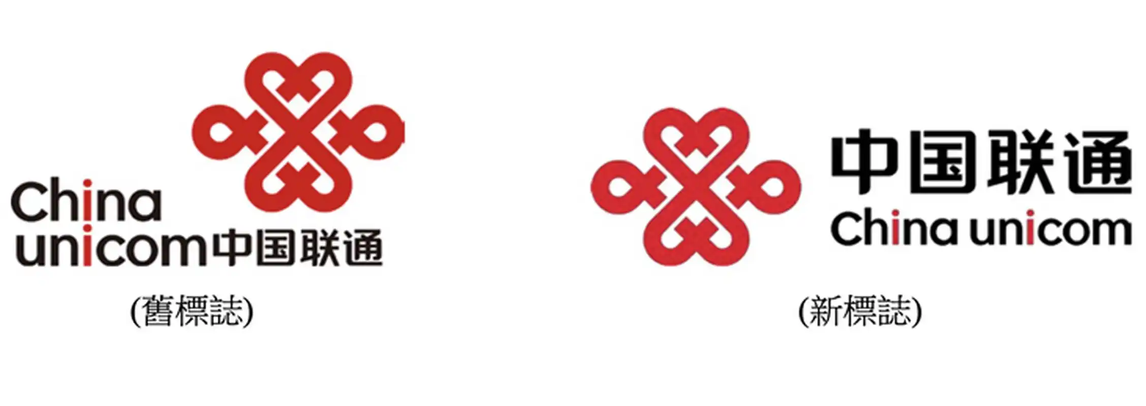【中国联通换logo】中国联通今日发布公告宣布,为承接本公司新定位新