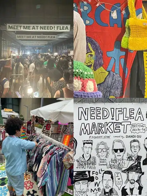 needfleamarket又多了一个淘旧货的地儿