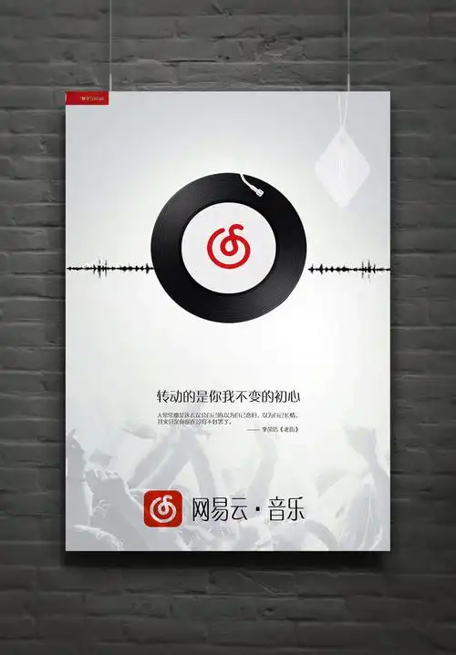 网易云音乐—广告系列|平面|海报|多少春夏都得走过 - 原创作品