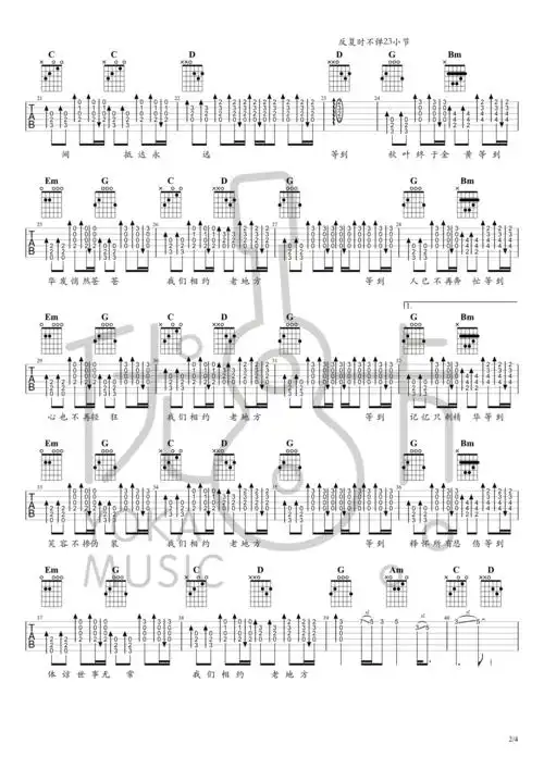 许嵩《如约而至》 吉他弹唱教学视频 吉他教程 优咔音乐_吉他谱_17